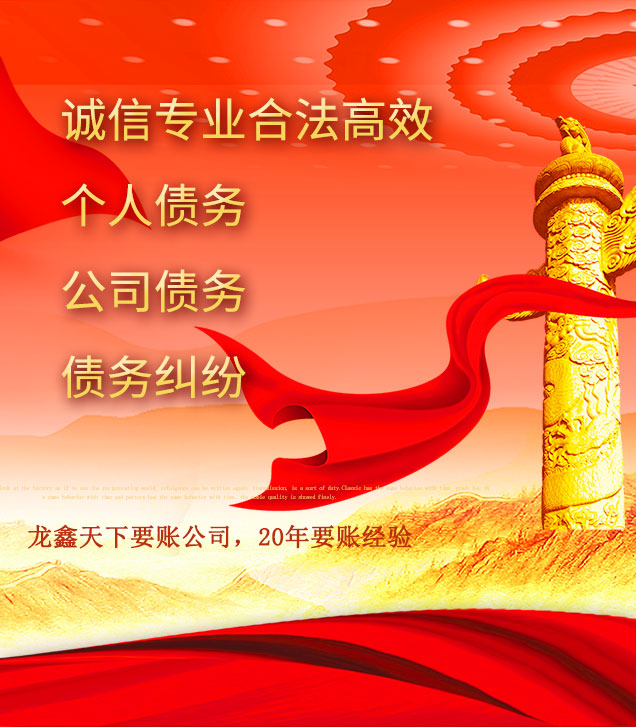 黑山讨债公司